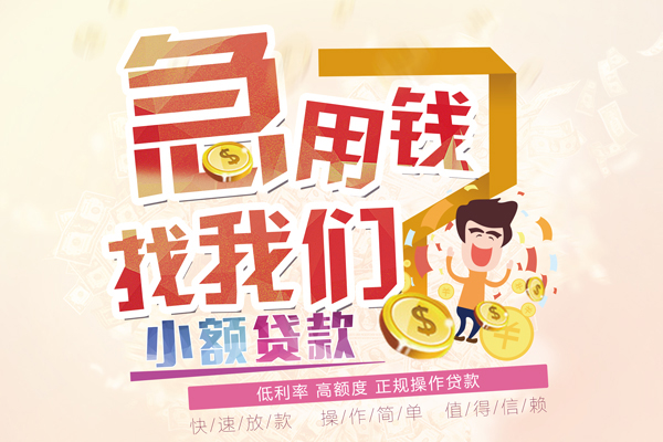 北京空放贷款_北京24小时上门放款_北京私人借贷水钱当天下款拿钱