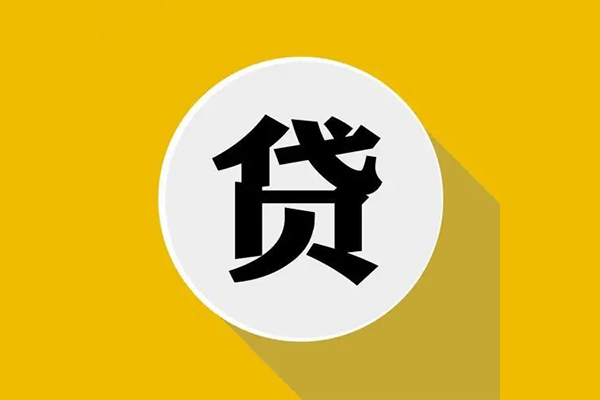 北京个人贷款_北京小额贷款公司_北京私人24小时借钱当天下款拿钱