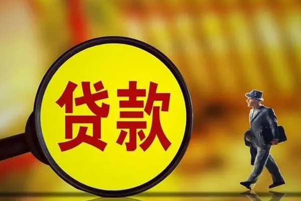 北京信用贷款当天放款有私人上门办理吗